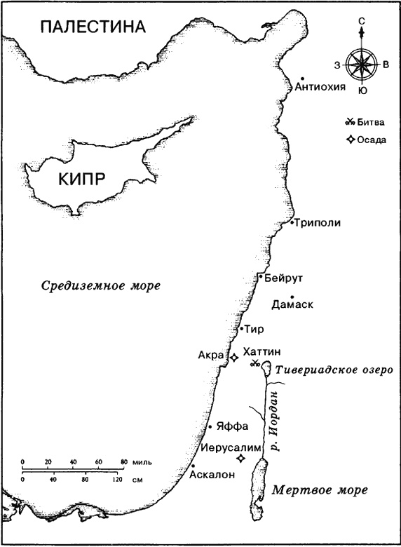 Иллюстрация к книге — Узаконенная жестокость. Правда о средневековой войне [i_004.jpg]