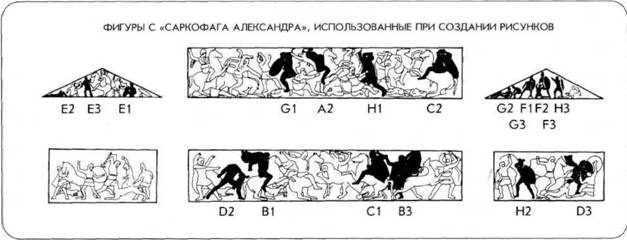 Иллюстрация к книге — Армия Александра Великого [any2fbimgloader32.jpg]