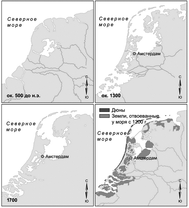 Иллюстрация к книге — Нидерланды. Каприз истории [i_016.jpg]