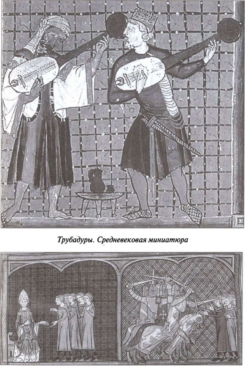 Иллюстрация к книге — Хранители Грааля. Катары и альбигойцы [i_001.jpg]