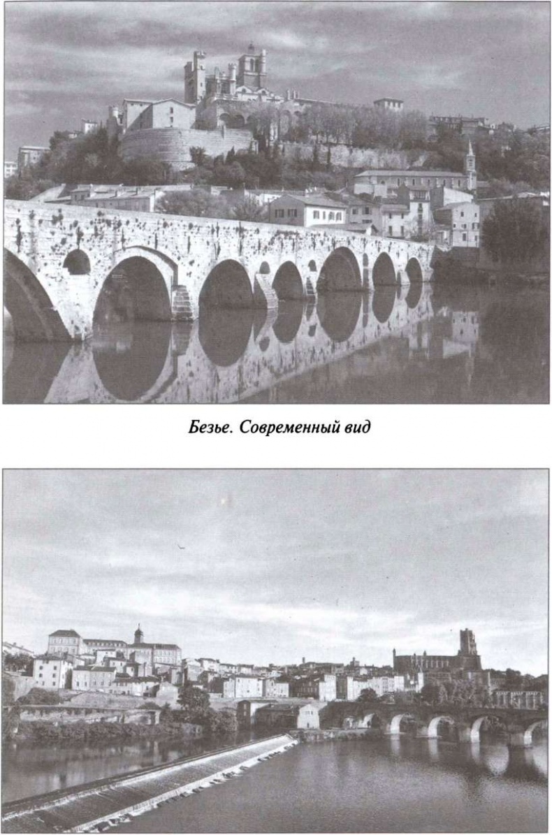 Иллюстрация к книге — Хранители Грааля. Катары и альбигойцы [i_007.jpg]