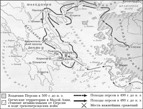 Иллюстрация к книге — Древняя Греция [i_106.jpg]