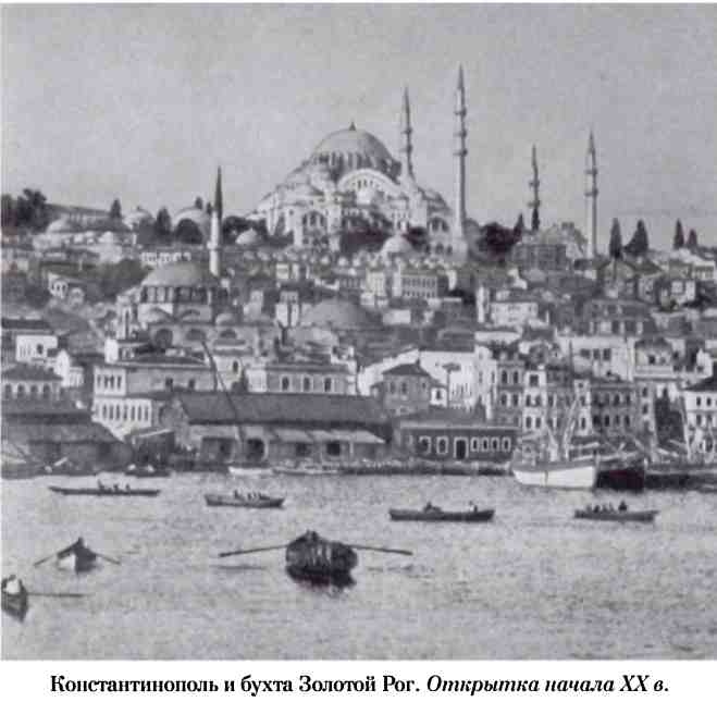 Иллюстрация к книге — Босфор и Дарданеллы. Тайные провокации накануне Первой мировой войны (1908-1914) [i_001.jpg]