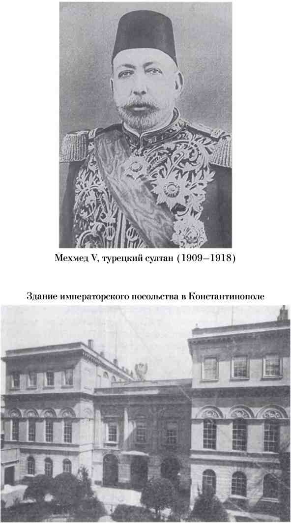 Иллюстрация к книге — Босфор и Дарданеллы. Тайные провокации накануне Первой мировой войны (1908-1914) [i_002.jpg]