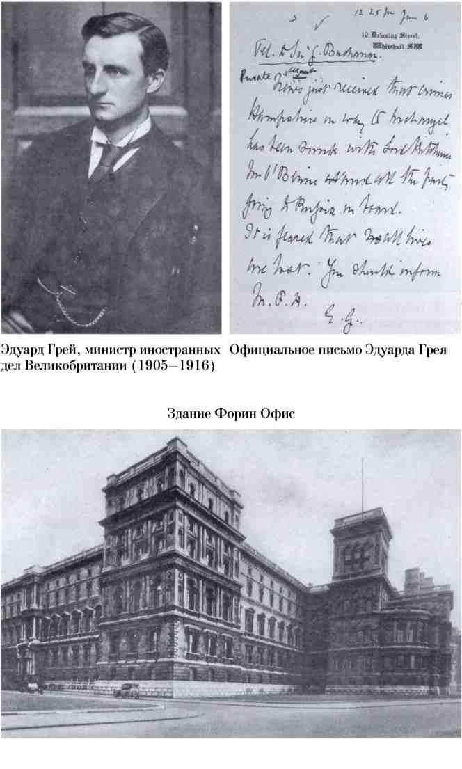 Иллюстрация к книге — Босфор и Дарданеллы. Тайные провокации накануне Первой мировой войны (1908-1914) [i_006.jpg]