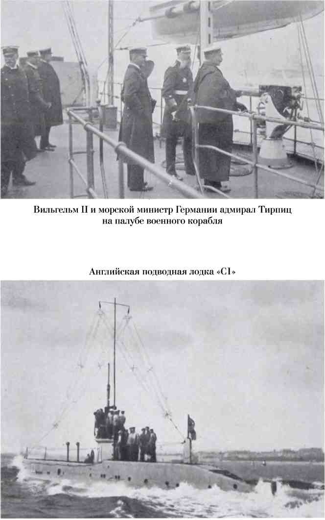 Иллюстрация к книге — Босфор и Дарданеллы. Тайные провокации накануне Первой мировой войны (1908-1914) [i_013.jpg]