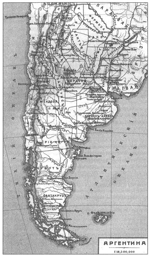 Иллюстрация к книге — Краткая история аргентинцев [i_004.jpg]