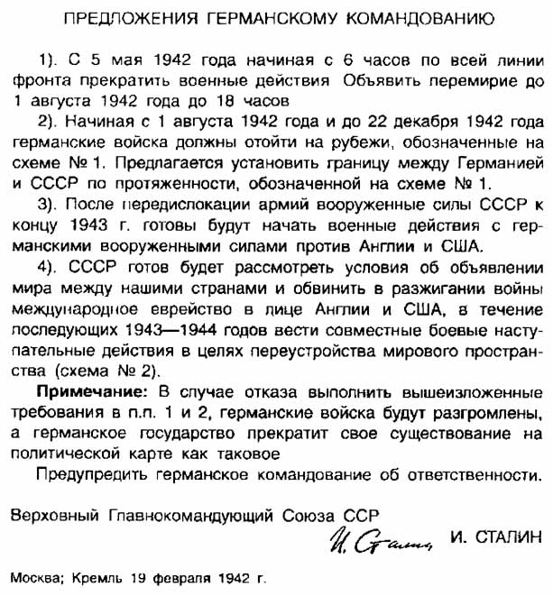 Иллюстрация к книге — Трагедия 1941 года [i_007.jpg]