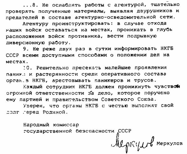 Иллюстрация к книге — Трагедия 1941 года [i_011.jpg]