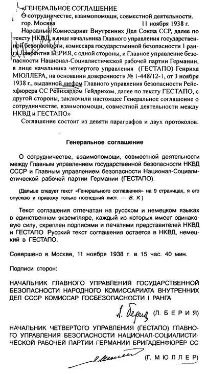 Иллюстрация к книге — На пути к мировой войне [i_017.jpg]