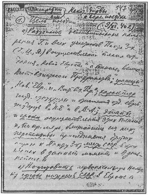 Иллюстрация к книге — На пути к мировой войне [i_029.jpg]