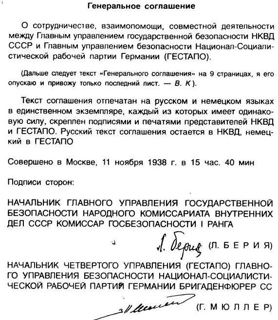 Иллюстрация к книге — Трагедия 22 июня. Блицкриг или измена? Правда Сталина [img_53.jpg]