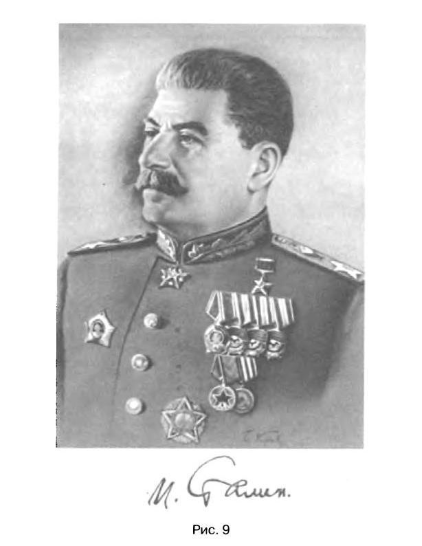 Иллюстрация к книге — Трагедия 22 июня. Блицкриг или измена? Правда Сталина [img_64.jpg]