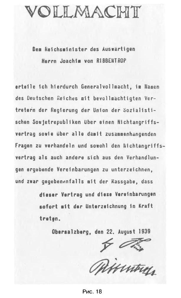 Иллюстрация к книге — Трагедия 22 июня. Блицкриг или измена? Правда Сталина [img_73.jpg]