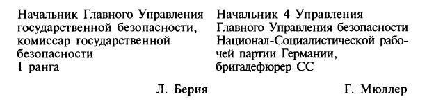 Иллюстрация к книге — Трагедия 22 июня. Блицкриг или измена? Правда Сталина [img_74.jpg]