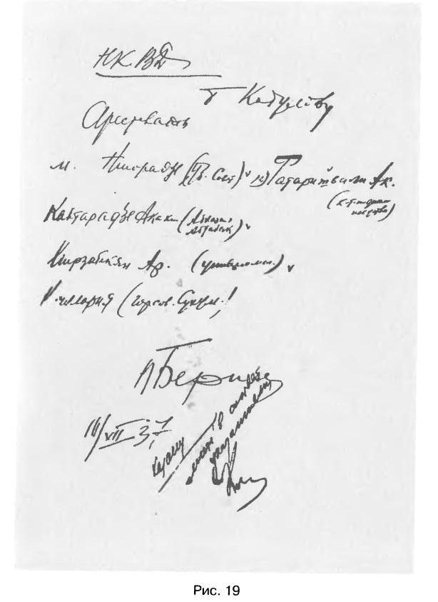 Иллюстрация к книге — Трагедия 22 июня. Блицкриг или измена? Правда Сталина [img_78.jpg]