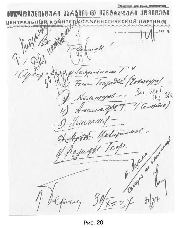 Иллюстрация к книге — Трагедия 22 июня. Блицкриг или измена? Правда Сталина [img_79.jpg]