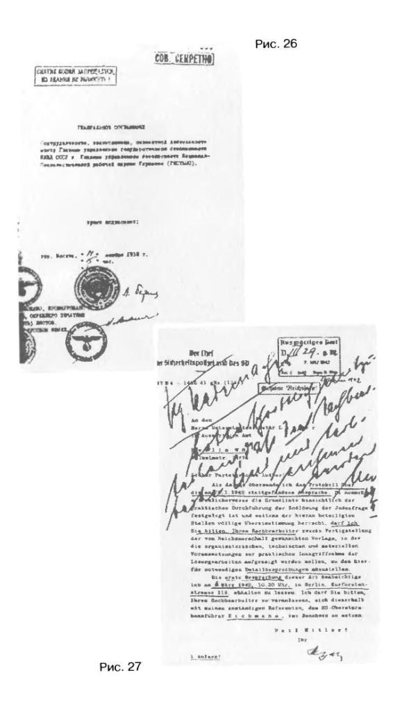 Иллюстрация к книге — Трагедия 22 июня. Блицкриг или измена? Правда Сталина [img_83.jpg]