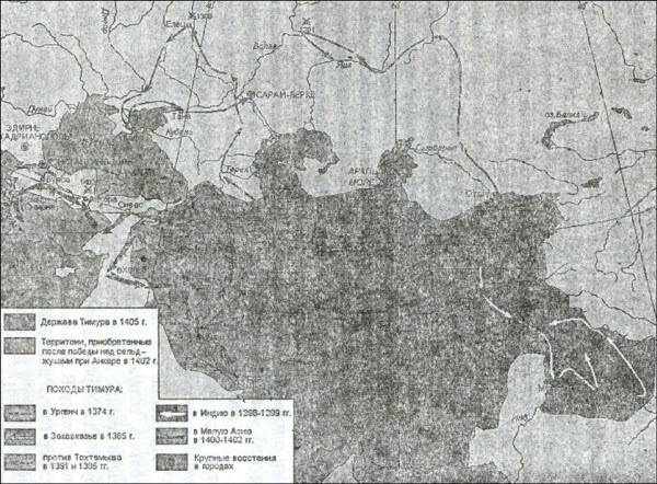 Иллюстрация к книге — Тамерлан. Завоеватель мира [i_004.jpg]
