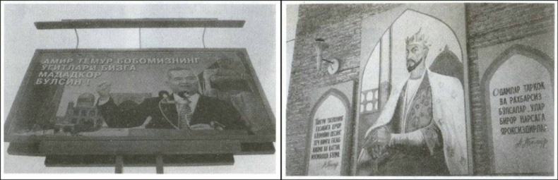 Иллюстрация к книге — Тамерлан. Завоеватель мира [i_028.jpg]