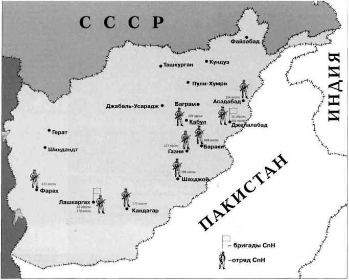 Иллюстрация к книге — Афганистан. Война разведчиков [i_141.jpg]