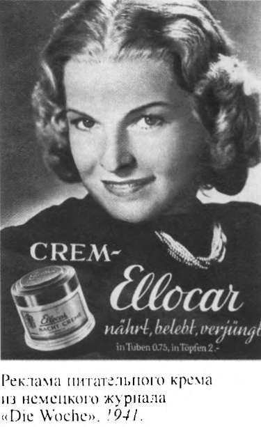 Иллюстрация к книге — Повседневная жизнь Берлина при Гитлере [i_045.jpg]