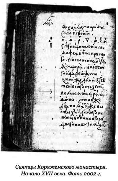 Иллюстрация к книге — Правда Грозного царя [i_002.jpg]