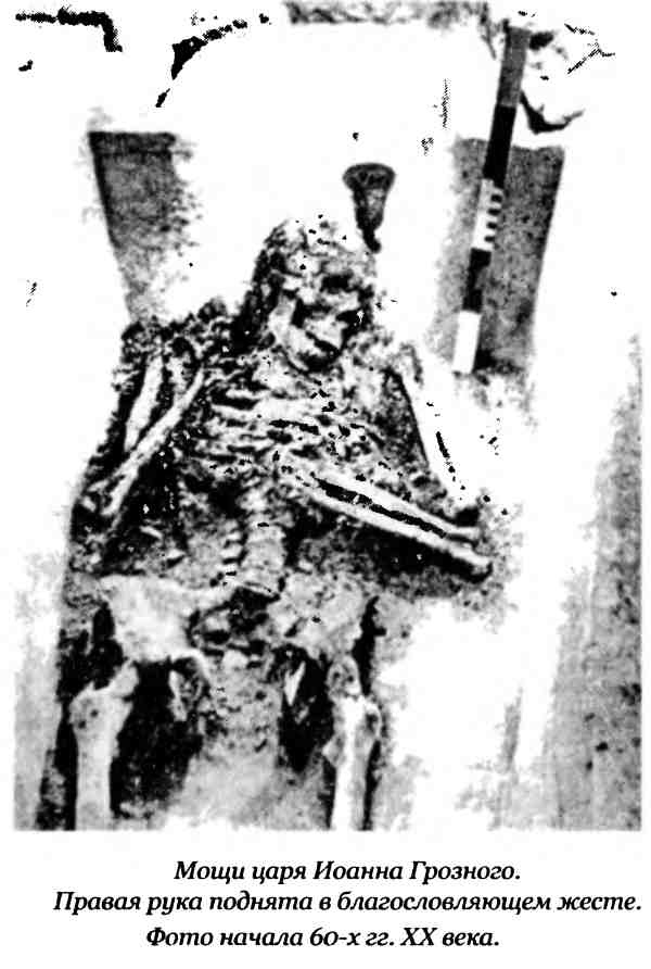 Иллюстрация к книге — Правда Грозного царя [i_003.jpg]