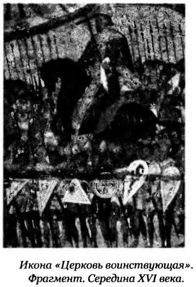 Иллюстрация к книге — Правда Грозного царя [i_004.jpg]