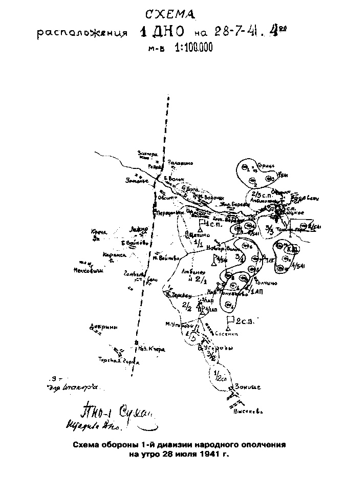 Иллюстрация к книге — Первый контрудар Сталина. Отстоять Ленинград! [doc2fb_image_03000014.jpg]