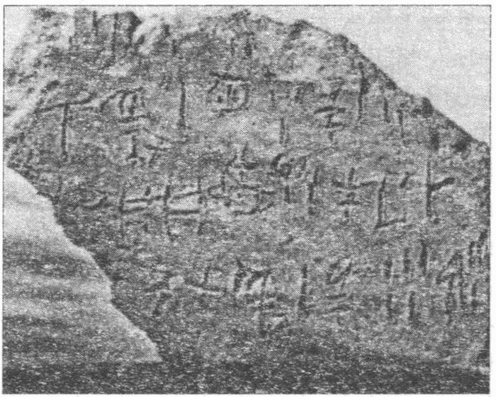 Иллюстрация к книге — Археология по следам легенд и мифов [i_004.jpg]