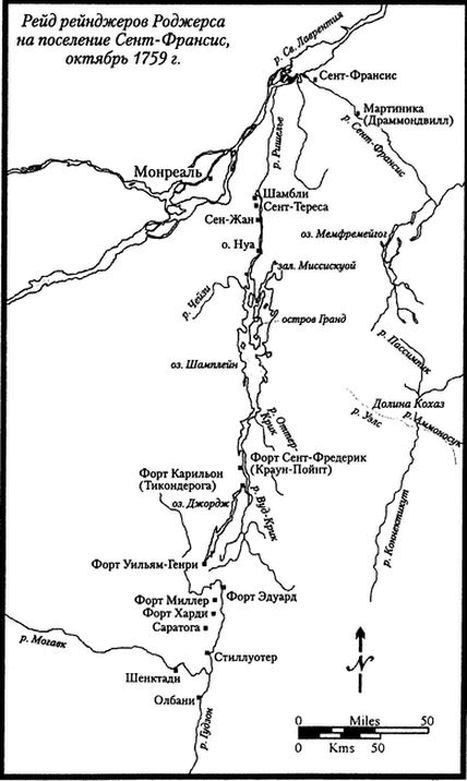 Иллюстрация к книге — 1759. Год завоевания Британией мирового господства [i_006.jpg]
