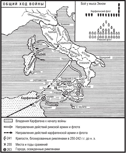 Иллюстрация к книге — Римские войны. Под знаком Марса [i_040.jpg]