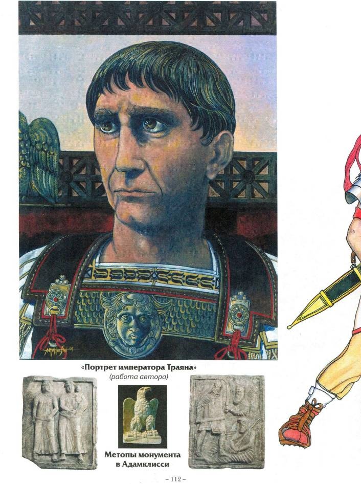 Иллюстрация к книге — Воины Рима. 1000 лет истории. Организация. Вооружение. Битвы [doc2fb_image_02000082.jpg]