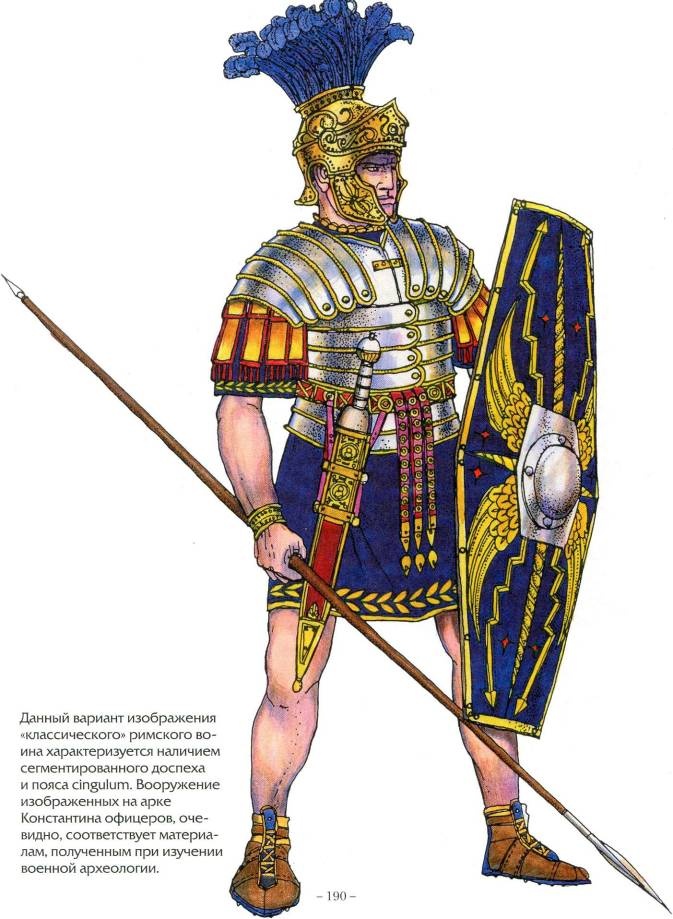 Иллюстрация к книге — Воины Рима. 1000 лет истории. Организация. Вооружение. Битвы [doc2fb_image_020000d6.jpg]