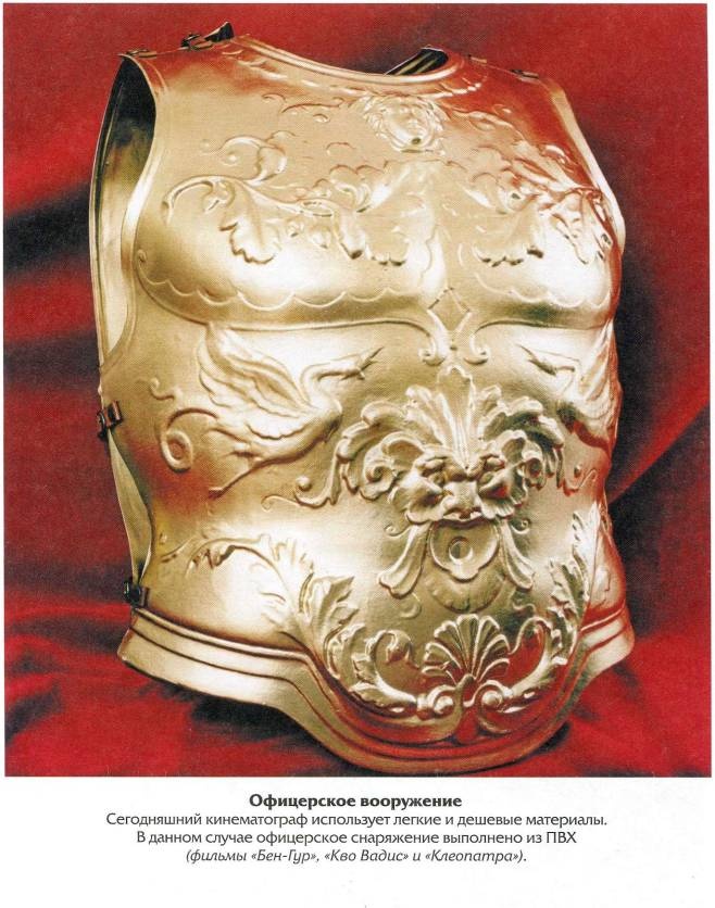 Иллюстрация к книге — Воины Рима. 1000 лет истории. Организация. Вооружение. Битвы [doc2fb_image_020000df.jpg]