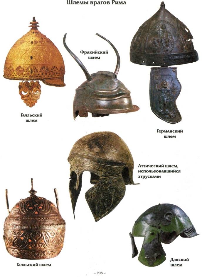 Иллюстрация к книге — Воины Рима. 1000 лет истории. Организация. Вооружение. Битвы [doc2fb_image_020000e3.jpg]