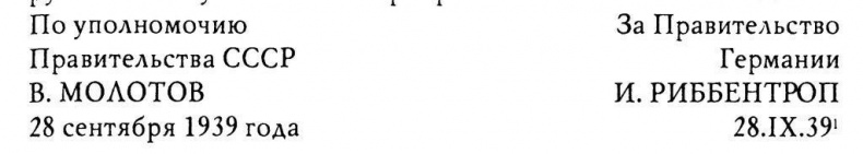 Иллюстрация к книге — Сговор диктаторов или мирная передышка? [img_5.jpg]