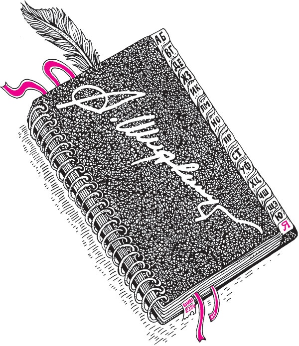 Иллюстрация к книге — В промежутках между [i_001.jpg]