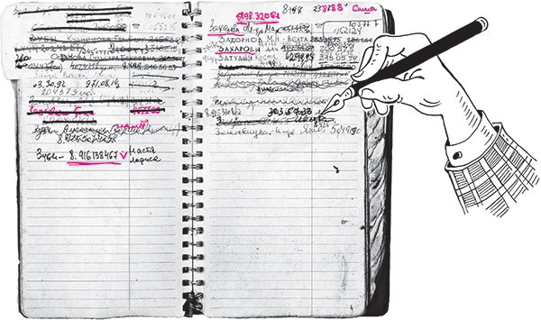 Иллюстрация к книге — В промежутках между [i_024.jpg]