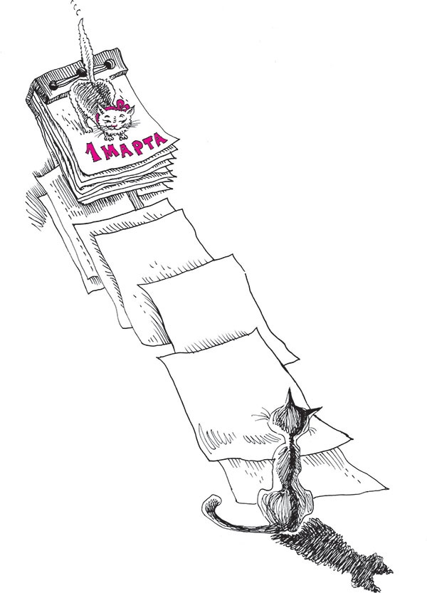 Иллюстрация к книге — В промежутках между [i_028.jpg]