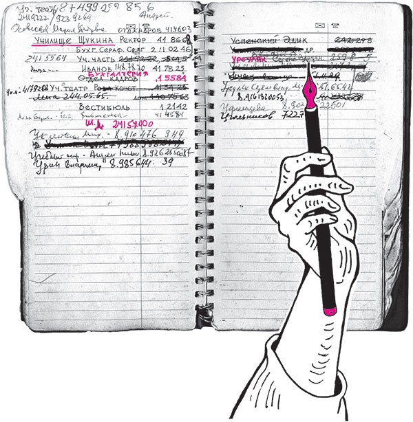 Иллюстрация к книге — В промежутках между [i_046.jpg]