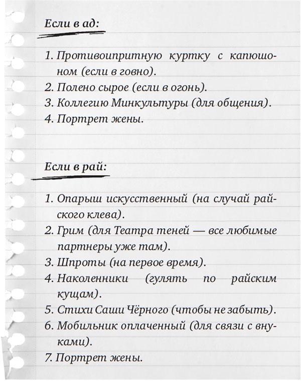 Иллюстрация к книге — В промежутках между [i_056.jpg]