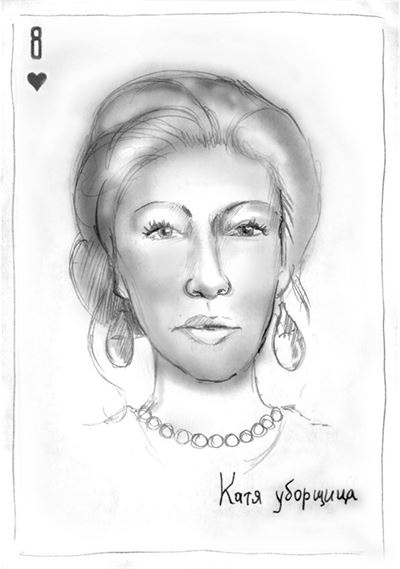 Иллюстрация к книге — Эффект бандерлогов [i_005.jpg]