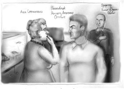 Иллюстрация к книге — Эффект бандерлогов [i_009.jpg]