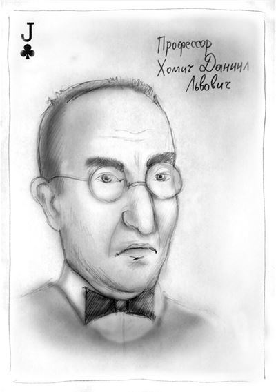 Иллюстрация к книге — Эффект бандерлогов [i_011.jpg]