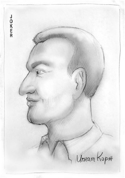 Иллюстрация к книге — Эффект бандерлогов [i_015.jpg]