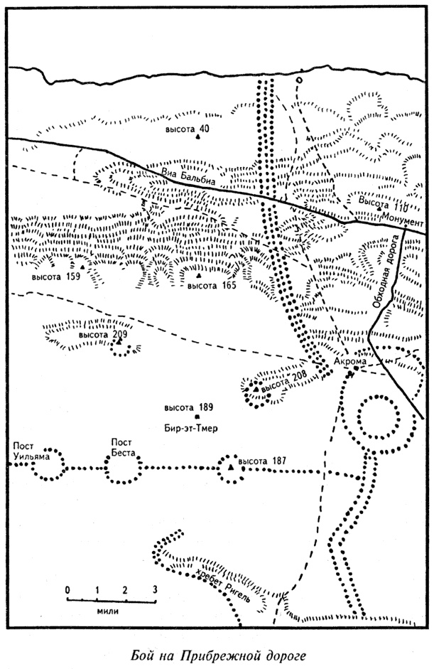 Иллюстрация к книге — Величайшая победа Роммеля [doc2fb_image_0300000c.jpg]