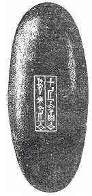 Иллюстрация к книге — Древние цивилизации [i_142.jpg]