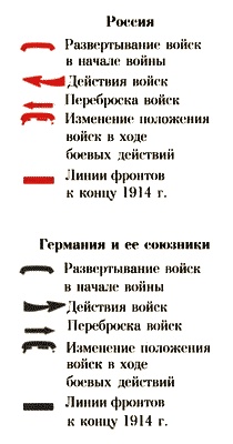 Иллюстрация к книге — Первая мировая война. Борьба миров [i_147.jpg]